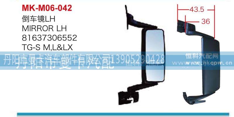 81637306552,倒车镜,丹阳市曼卡汽车部件有限公司