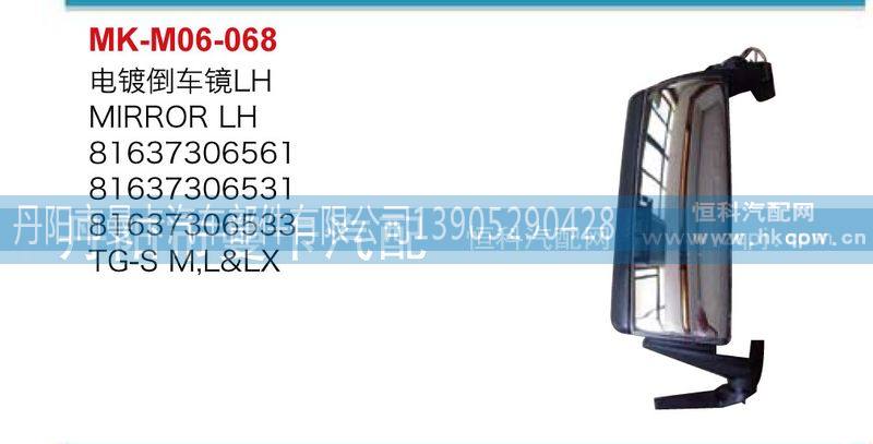 ,电镀倒车镜,丹阳市曼卡汽车部件有限公司