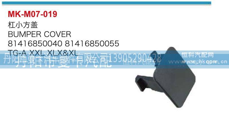 ,杠小方盖,丹阳市曼卡汽车部件有限公司