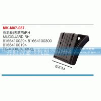 ,挡泥板,丹阳市曼卡汽车部件有限公司