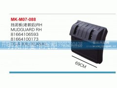 ,挡泥板,丹阳市曼卡汽车部件有限公司