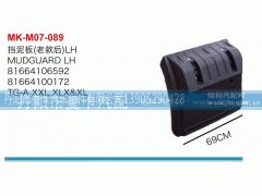,挡泥板,丹阳市曼卡汽车部件有限公司