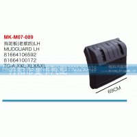 ,挡泥板,丹阳市曼卡汽车部件有限公司