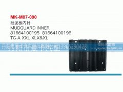 81664100195,挡泥板内衬,丹阳市曼卡汽车部件有限公司