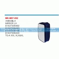,大倒车镜,丹阳市曼卡汽车部件有限公司
