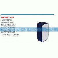 ,大倒车镜,丹阳市曼卡汽车部件有限公司