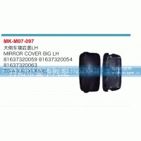 ,大倒车镜后盖,丹阳市曼卡汽车部件有限公司
