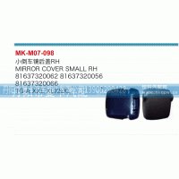 ,小倒车镜后盖,丹阳市曼卡汽车部件有限公司