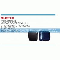 ,小倒车镜后盖,丹阳市曼卡汽车部件有限公司