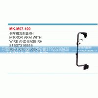 81637316556,倒车镜支架盖,丹阳市曼卡汽车部件有限公司