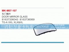 81637336043,车门镜片,丹阳市曼卡汽车部件有限公司