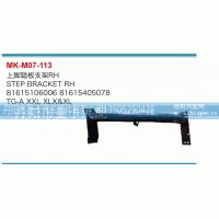 81615106006,上脚踏板支架,丹阳市曼卡汽车部件有限公司