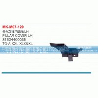 81624400034,外A立柱内盖板,丹阳市曼卡汽车部件有限公司