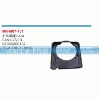81066200187,护风罩,丹阳市曼卡汽车部件有限公司