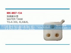 ,加装副水壶,丹阳市曼卡汽车部件有限公司