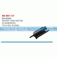 81264856033,副水壶电机,丹阳市曼卡汽车部件有限公司