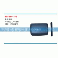 81611400026,面板盖板,丹阳市曼卡汽车部件有限公司