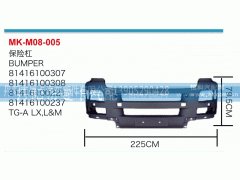 81416100307,保险杠,丹阳市曼卡汽车部件有限公司