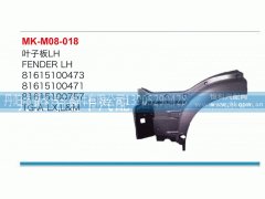 81615100473,叶子板,丹阳市曼卡汽车部件有限公司
