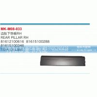 ,边肚下饰板,丹阳市曼卡汽车部件有限公司