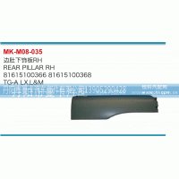 81615100366,边肚下饰板,丹阳市曼卡汽车部件有限公司