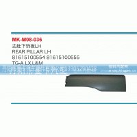 ,边肚下饰板,丹阳市曼卡汽车部件有限公司