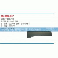 ,边肚下饰板,丹阳市曼卡汽车部件有限公司