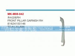 81624100146,外A立柱,丹阳市曼卡汽车部件有限公司