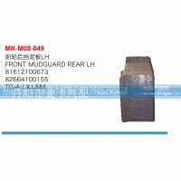 81612100673,前轮后挡泥板,丹阳市曼卡汽车部件有限公司