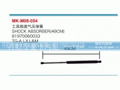 81970060033,工具箱盖气压弹簧,丹阳市曼卡汽车部件有限公司