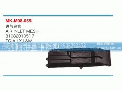 81082010517,进气扁管,丹阳市曼卡汽车部件有限公司