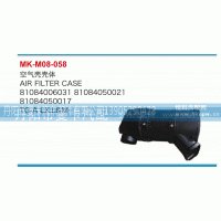 81084006031,空气壳壳体,丹阳市曼卡汽车部件有限公司
