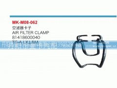 ,空滤器卡子,丹阳市曼卡汽车部件有限公司