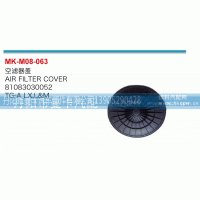 81083030052,空滤器盖,丹阳市曼卡汽车部件有限公司