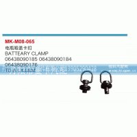 电瓶箱盖卡扣06438090185，06438090184