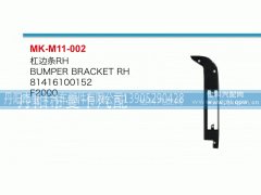 81416100152,杠边条,丹阳市曼卡汽车部件有限公司