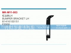 81416100151,杠边条,丹阳市曼卡汽车部件有限公司