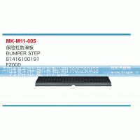 保险杠防滑板81416100191