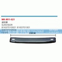 8163701001,遮陽(yáng)罩,丹陽(yáng)市曼卡汽車部件有限公司