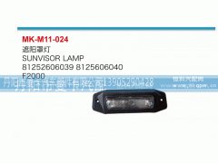 81252606039,遮陽罩燈,丹陽市曼卡汽車部件有限公司