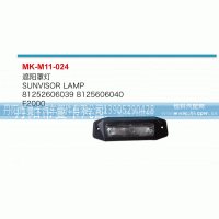 81252606040,遮陽罩燈,丹陽市曼卡汽車部件有限公司