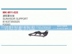 81637350025,遮陽罩支架,丹陽市曼卡汽車部件有限公司