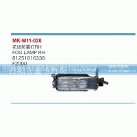 花纹防雾灯81251016338
