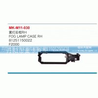雾灯后框81251150022