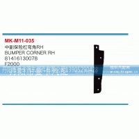 中副保险杠弯角81416130078