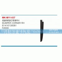 低副保险杠弯角81416130081