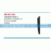 低副保险杠弯角81416130080