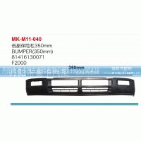 低副保险杠（350mm）81416130071