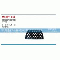 81615105181,低位台阶滑板,丹阳市曼卡汽车部件有限公司