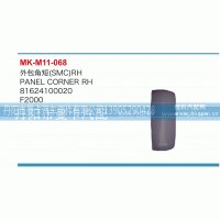 81624100020,外包角,丹阳市曼卡汽车部件有限公司